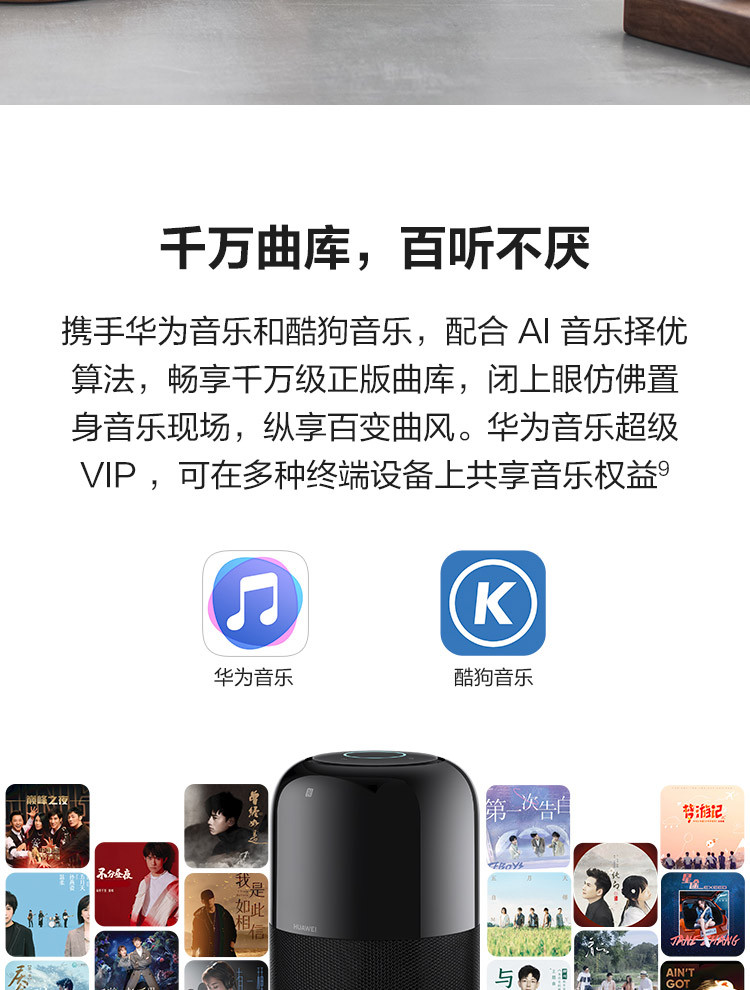 华为/HUAWEI AI 音箱 2 智能音箱 电池版 Huawei Sound音质 华为分享 一碰传
