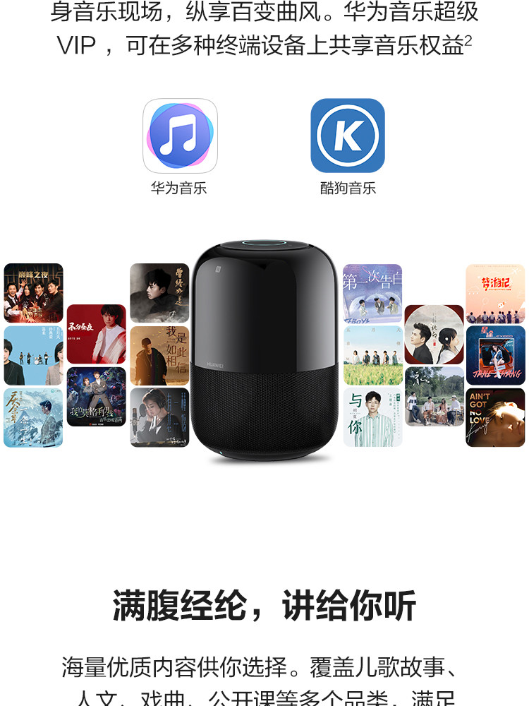 华为/HUAWEI AI音箱 2 智能音箱 无电池版 小艺音箱 Huawei Sound音质