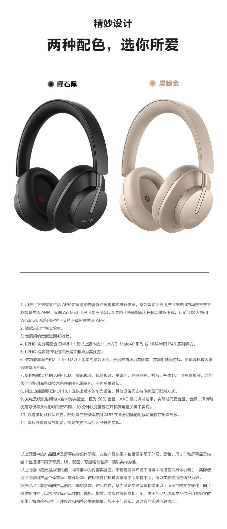 华为/HUAWEI FreeBuds Studio无线头戴耳机 智慧动态降噪 宽频高解析度无线降噪耳