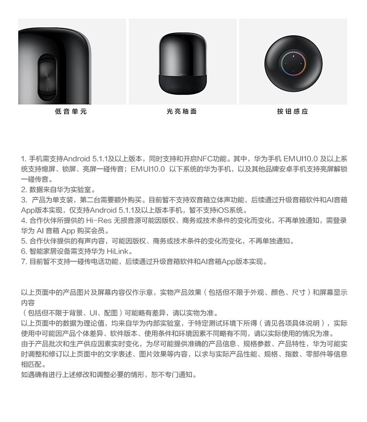 华为/HUAWEI Sound X 智能音箱soundx 帝瓦雷 devialet 60W双低音炮