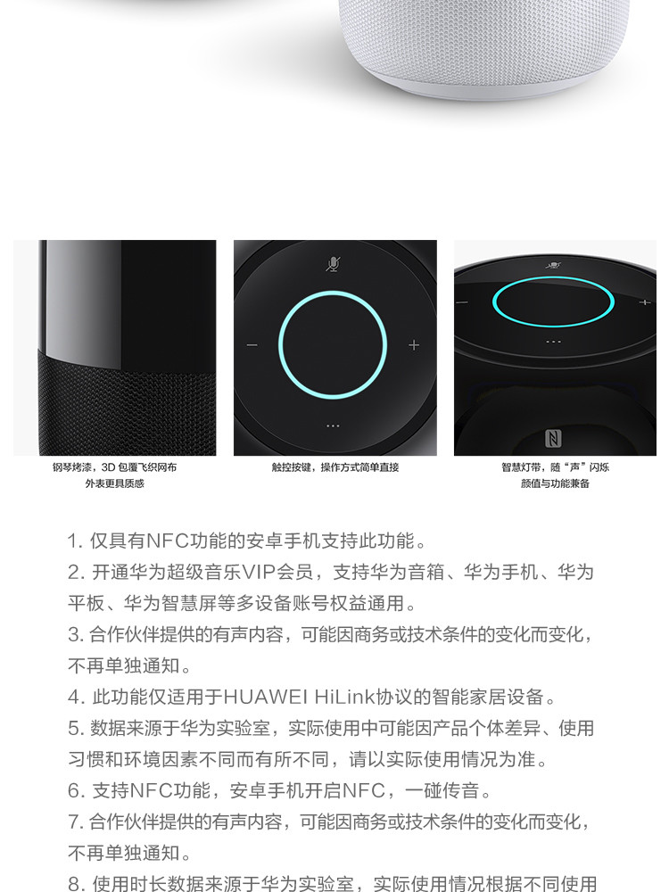 华为/HUAWEI AI音箱 2 智能音箱 无电池版 小艺音箱 Huawei Sound音质