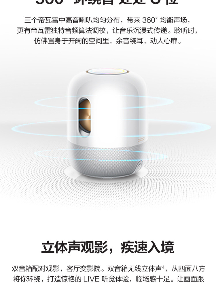 华为/HUAWEI Sound 智能音箱 AI音箱 sound 帝瓦雷四喇叭 Hi-Res无损音质