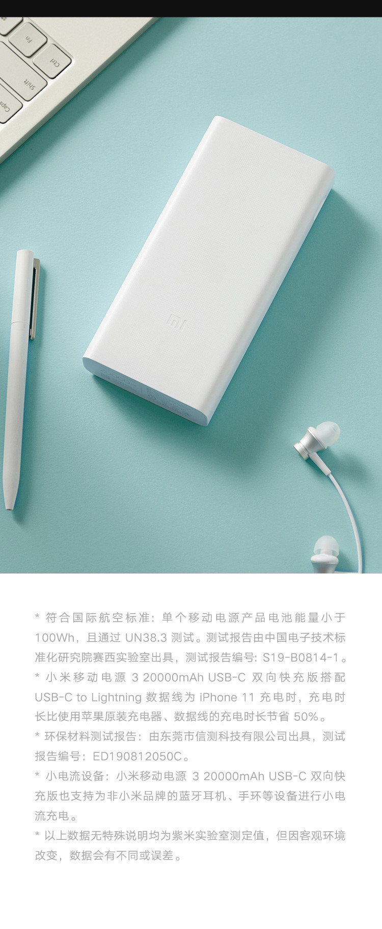 小米/MIUI移动电源3 原装20000毫安 USB-C 18W双向快充版