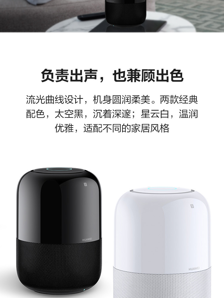 华为/HUAWEI AI音箱 2 智能音箱 无电池版 小艺音箱 Huawei Sound音质