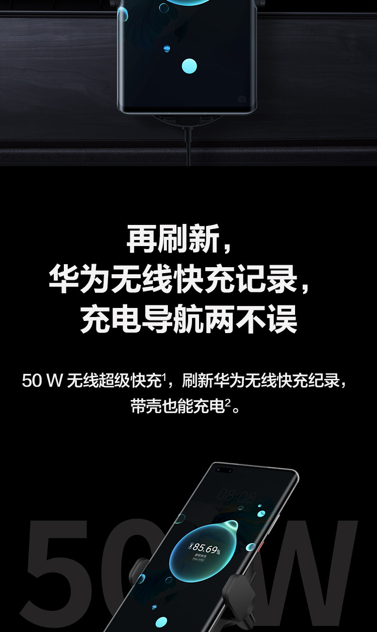 华为/HUAWEI 原装车载充电器 超级快充无线车充（Max 50W）CK030