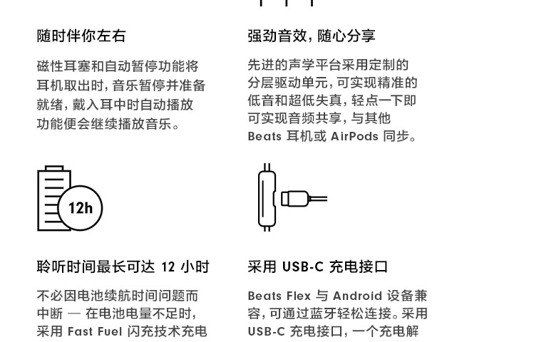 苹果/APPLE Beats Flex 蓝牙无线 入耳式手机耳机 颈挂式耳机 带麦可通话