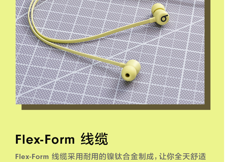 苹果/APPLE Beats Flex 蓝牙无线 入耳式手机耳机 颈挂式耳机 带麦可通话