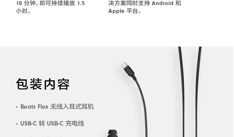 苹果/APPLE Beats Flex 蓝牙无线 入耳式手机耳机 颈挂式耳机 带麦可通话