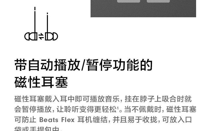 苹果/APPLE Beats Flex 蓝牙无线 入耳式手机耳机 颈挂式耳机 带麦可通话