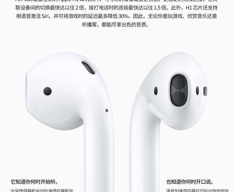 苹果/APPLE AirPods 2代 配充电盒 有线充电款 苹果蓝牙耳机