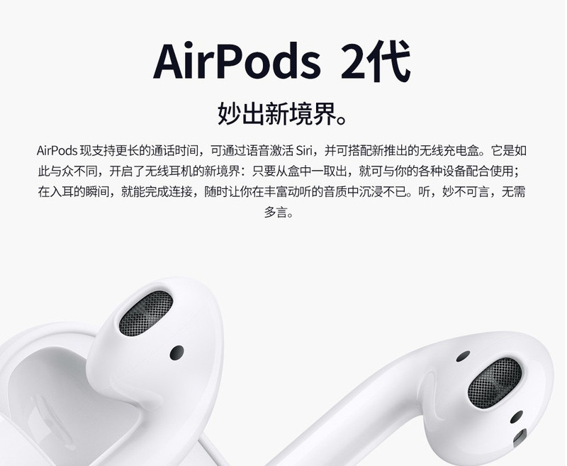 苹果/APPLE AirPods 2代 配充电盒 有线充电款 苹果蓝牙耳机