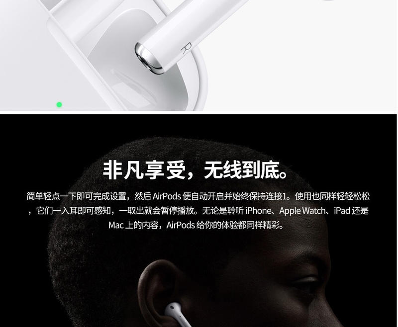 苹果/APPLE AirPods 2代 配充电盒 有线充电款 苹果蓝牙耳机