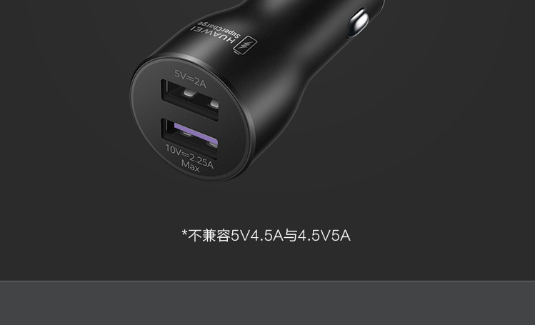 华为/HUAWEI 原装车载充电器车充头带线版（Max 22.5W SE）双口超级快充一拖二cp36