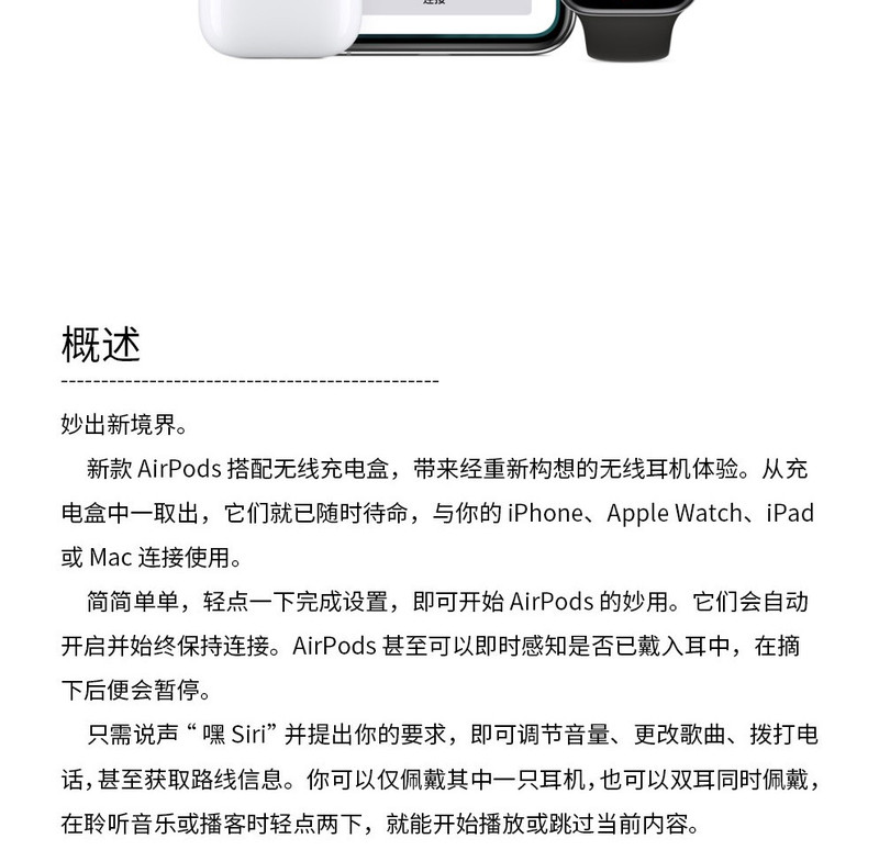 苹果/APPLE AirPods 2代 配充电盒 有线充电款 苹果蓝牙耳机