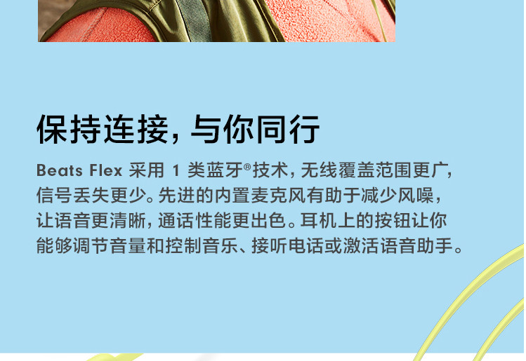 苹果/APPLE Beats Flex 蓝牙无线 入耳式手机耳机 颈挂式耳机 带麦可通话