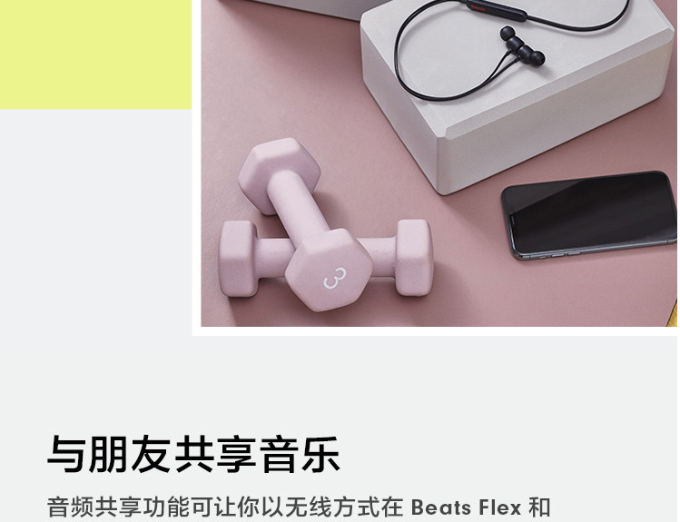 苹果/APPLE Beats Flex 蓝牙无线 入耳式手机耳机 颈挂式耳机 带麦可通话