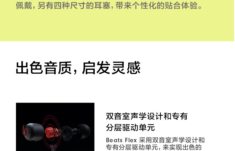 苹果/APPLE Beats Flex 蓝牙无线 入耳式手机耳机 颈挂式耳机 带麦可通话