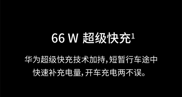 华为/HUAWEI 原装车载充电器 Max66W超级快充/双口输出/附6ATypeC原装数据线