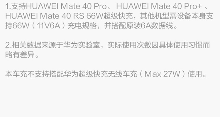 华为/HUAWEI 原装车载充电器 Max66W超级快充/双口输出/附6ATypeC原装数据线