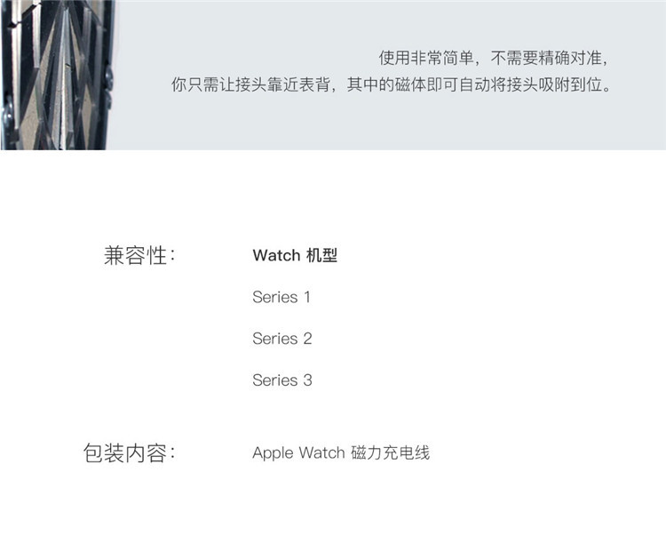 苹果/APPLE Watch 磁力充电线 2米