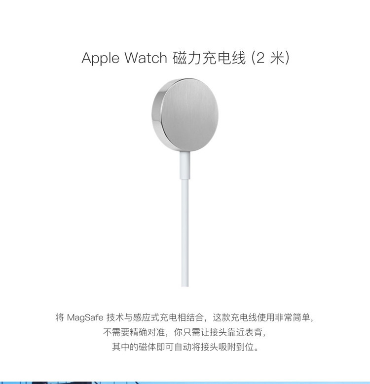 苹果/APPLE Watch 磁力充电线 2米
