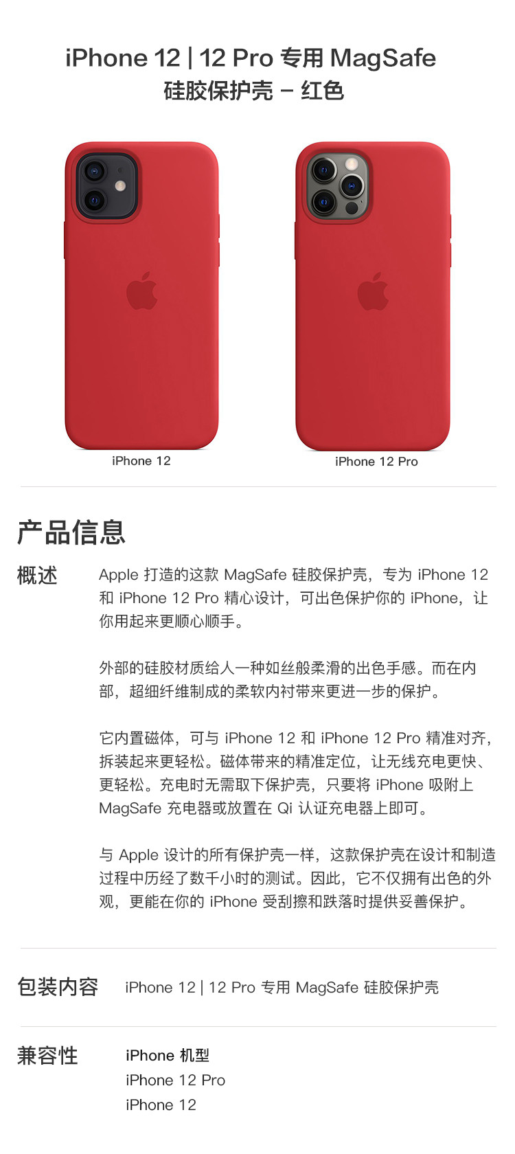Apple iPhone 12 /12 Pro 专用原装Magsafe硅胶手机壳 保护壳