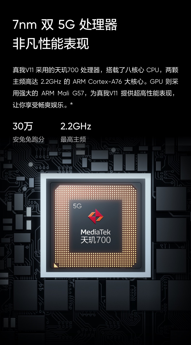 realme 真我V11 4+128GB 双5G 超大存储 5000mAh超大电池