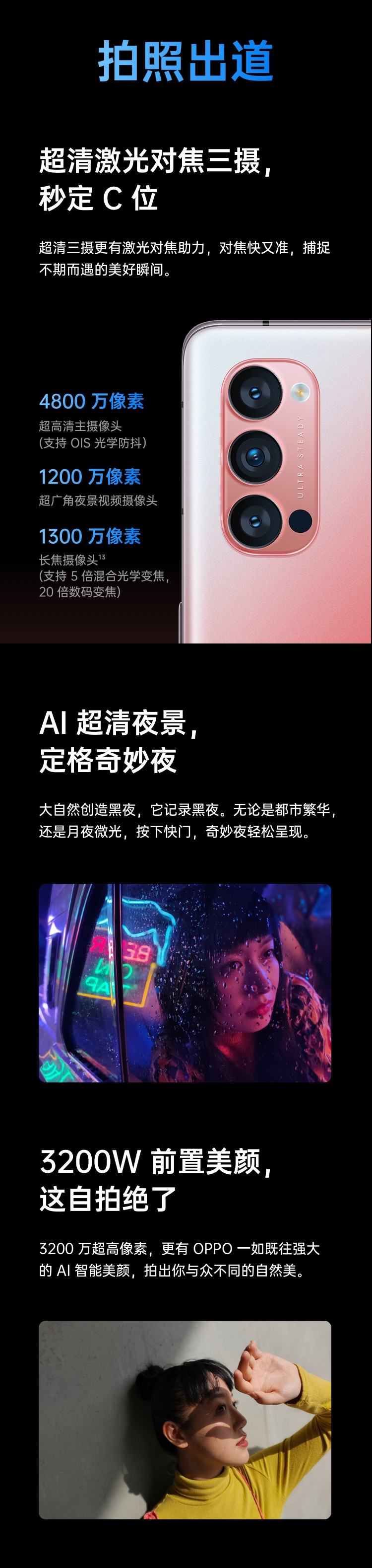 OPPO Reno4 Pro  8+128GB 超级夜景视频 65W超级闪充 双模5G