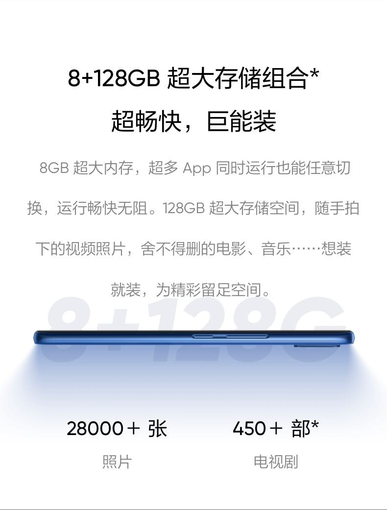 realme 真我V3 6+128G 5000mAh 超大电量 18W闪充 1300万高清