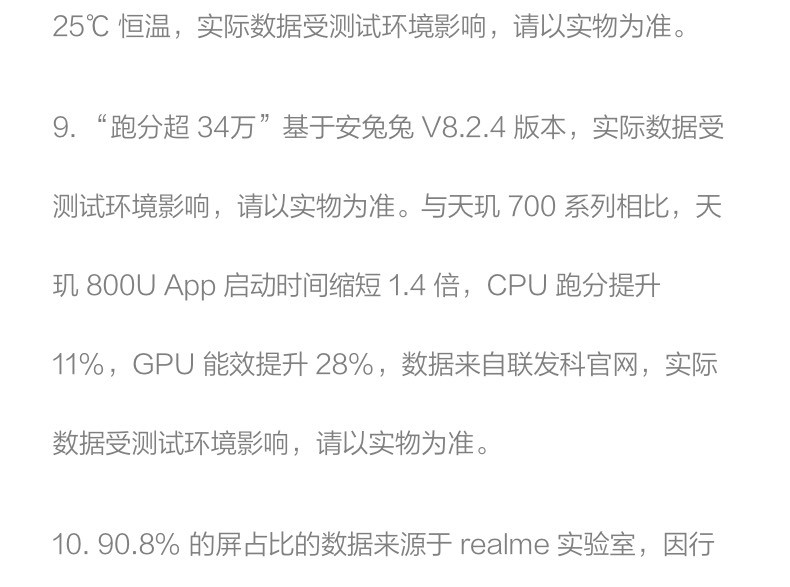 realme 真我V15 8+128GB 6400万像素 50W智慧闪充 双5g游戏手机