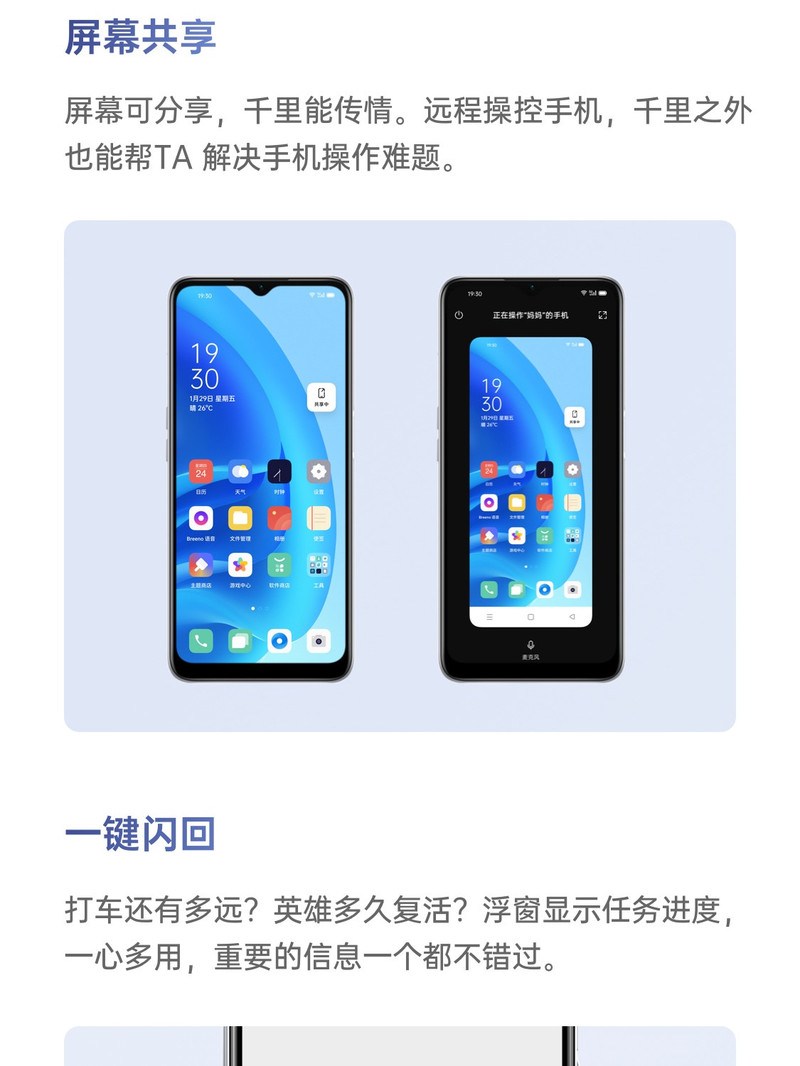 OPPO A55 6+128G 双模5G 超大存储 5000mAh超大电池 长续航 后置AI三摄