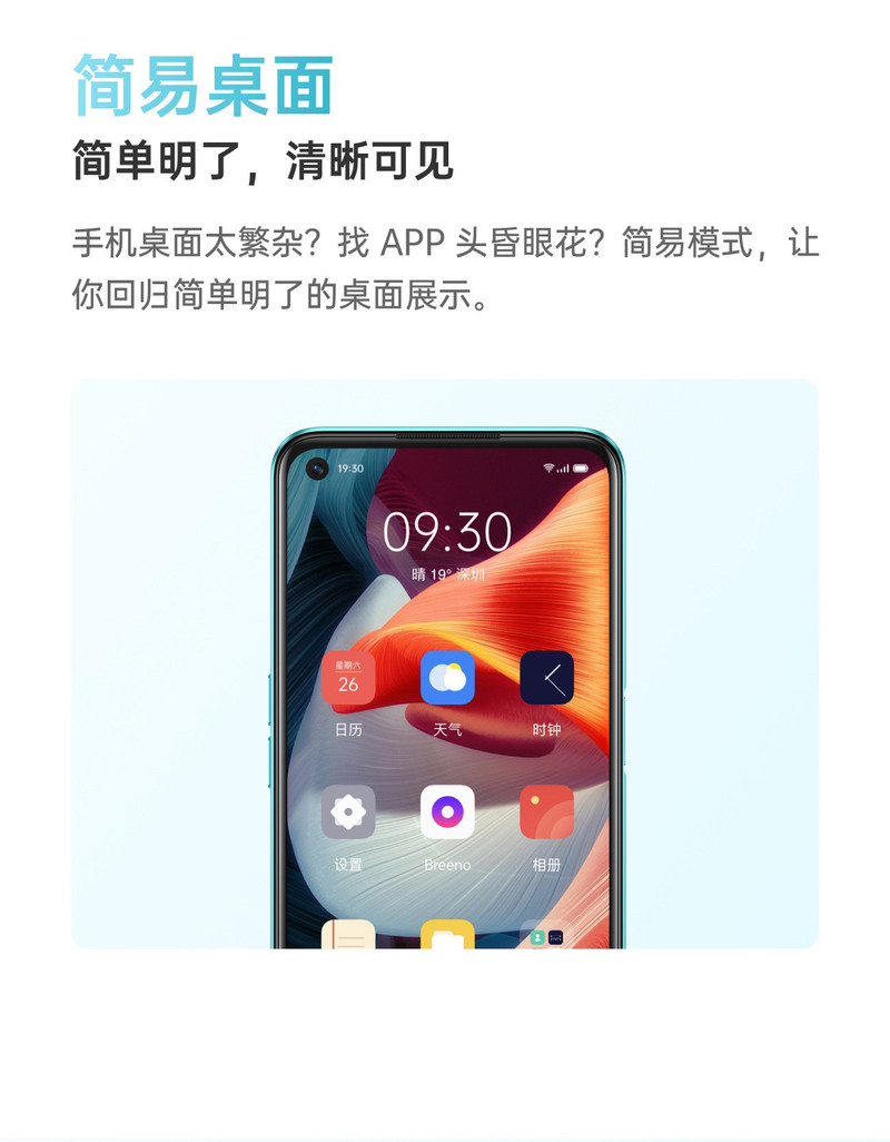 OPPO A53 6+128GB 双模5G 轻薄时尚外观 90Hz超清护眼屏 AI智能三摄