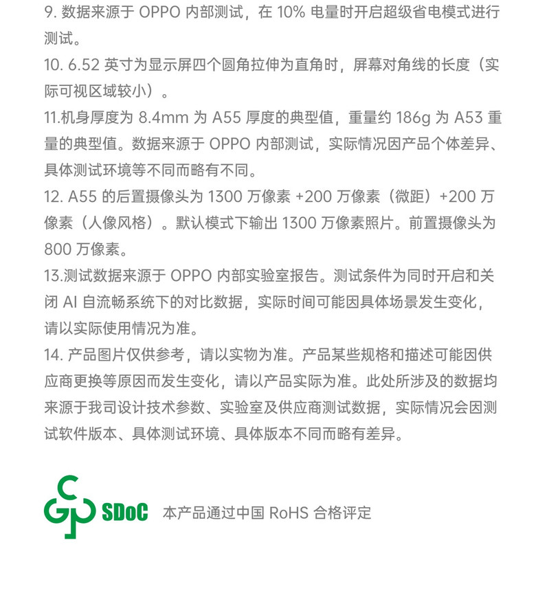 OPPO A55 6+128G 双模5G 超大存储 5000mAh超大电池 长续航 后置AI三摄