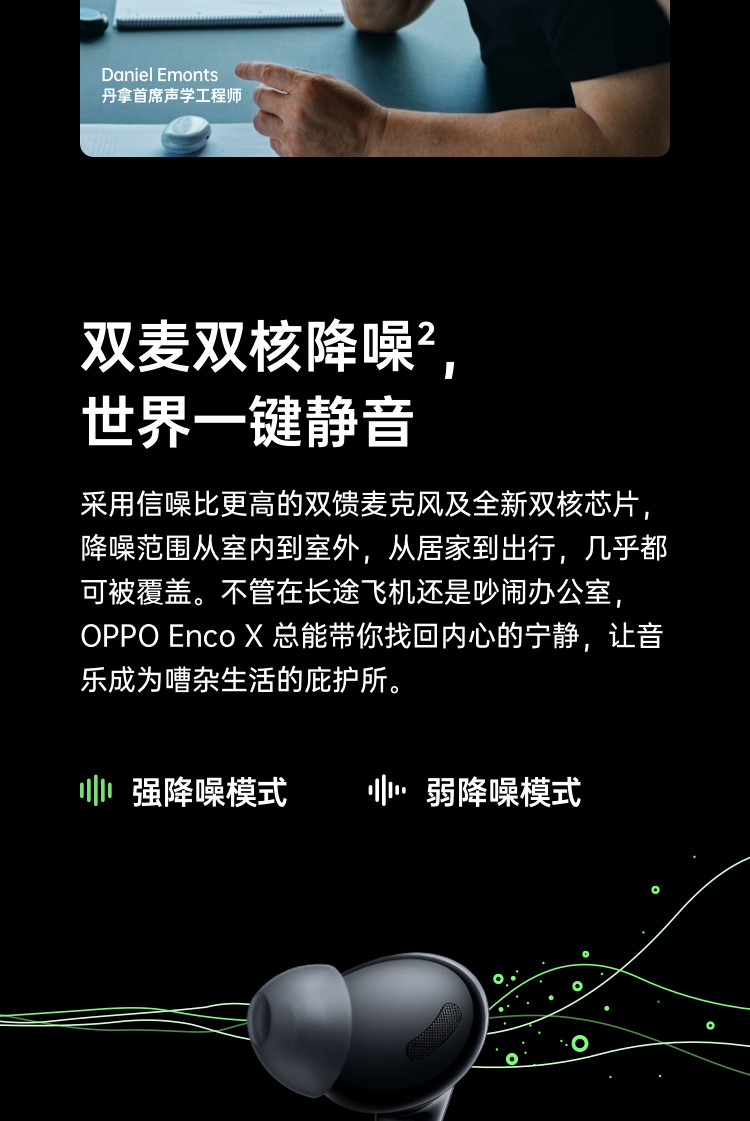 OPPO Enco X 北欧丹拿联合打造 真无线降噪蓝牙耳机encox 双重主动降噪/超长续航