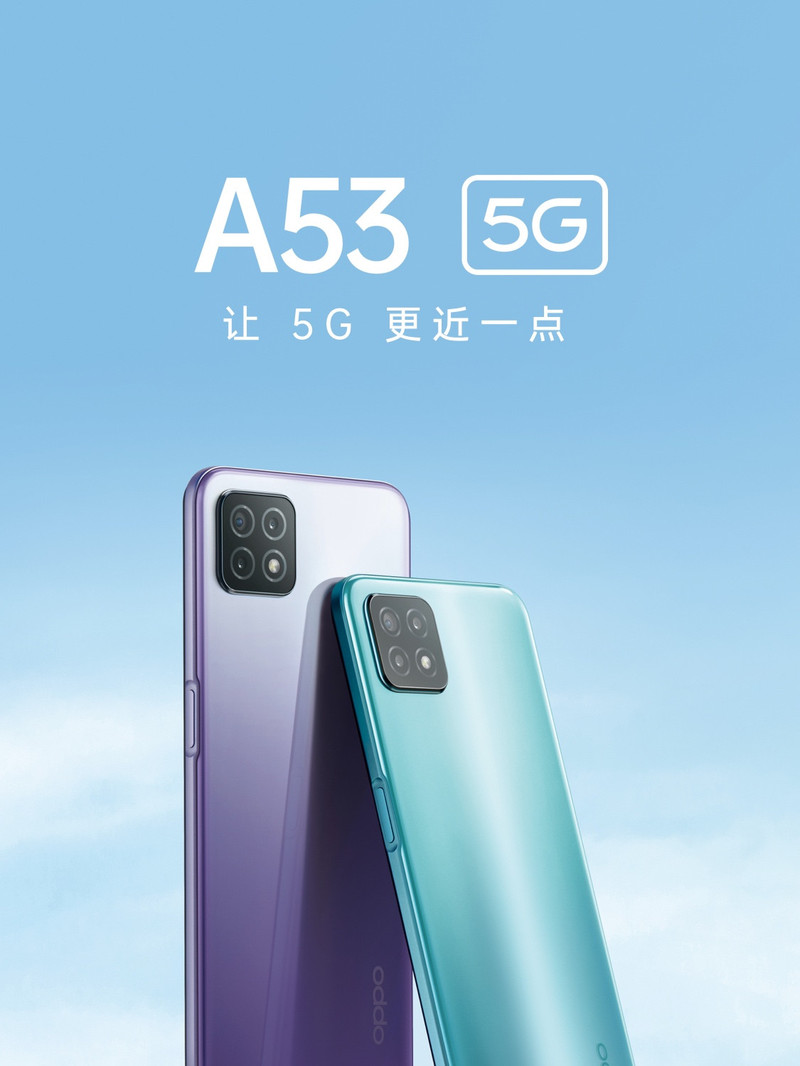 OPPO A53 6+128GB 双模5G手机 轻薄时尚外观 90Hz超清护眼屏 AI智能三摄