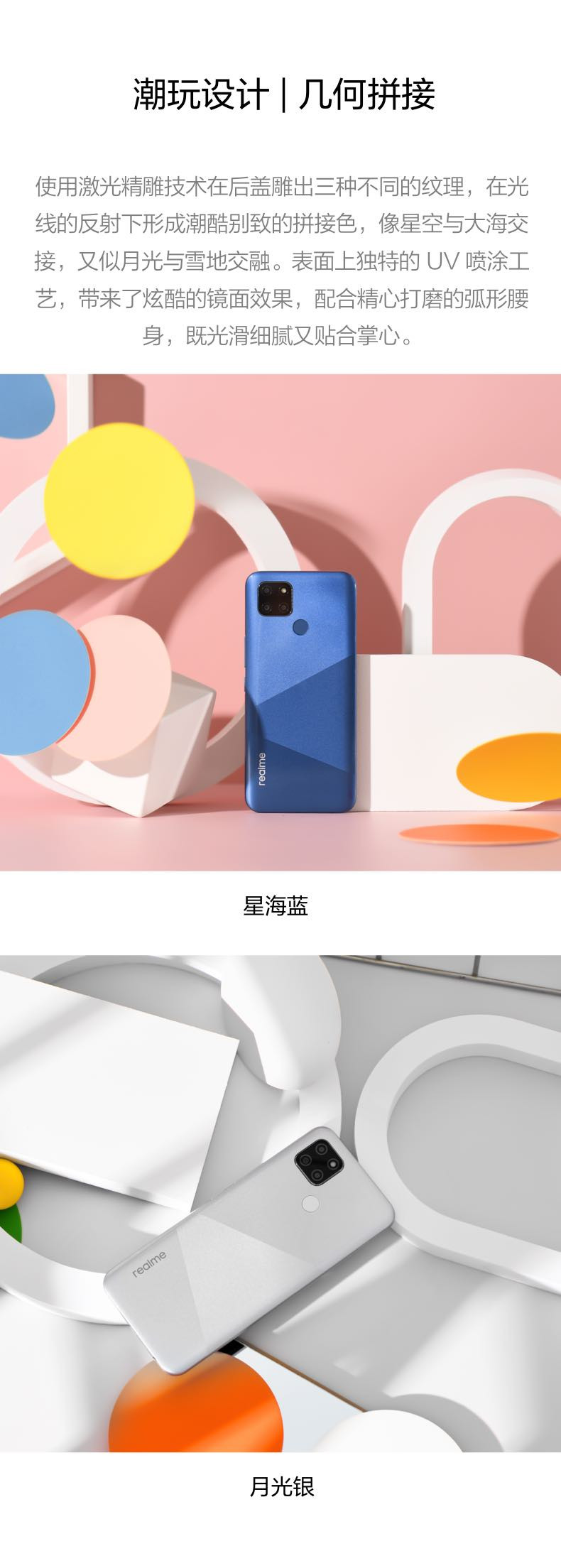 realme 真我V3 6+128G 5000mAh 超大电量 18W闪充 1300万高清