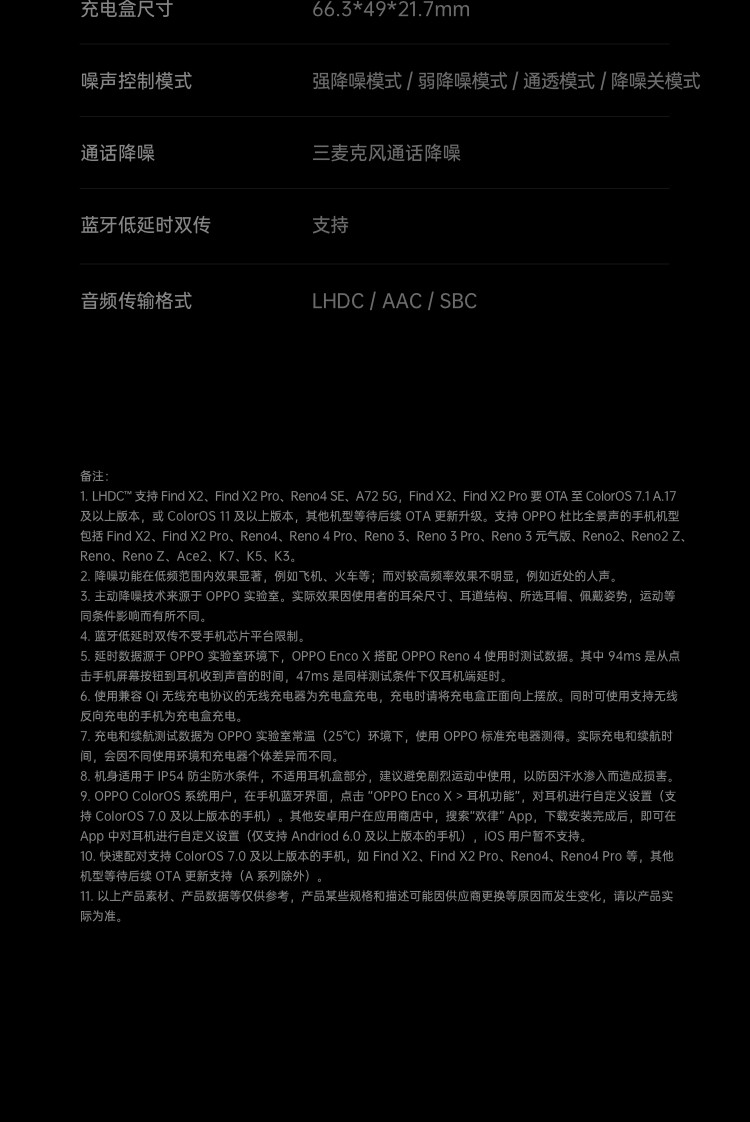 OPPO Enco X 北欧丹拿联合打造 真无线降噪蓝牙耳机encox 双重主动降噪/超长续航