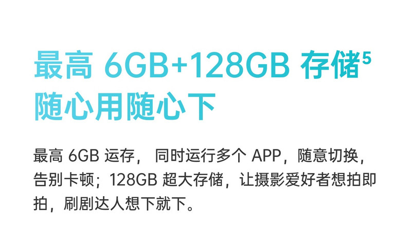 OPPO A53 6+128GB 双模5G手机 轻薄时尚外观 90Hz超清护眼屏 AI智能三摄