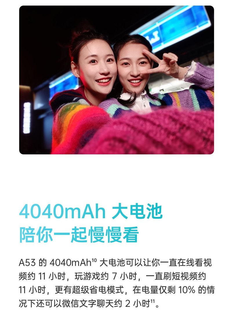 OPPO A53 6+128GB 双模5G 轻薄时尚外观 90Hz超清护眼屏 AI智能三摄