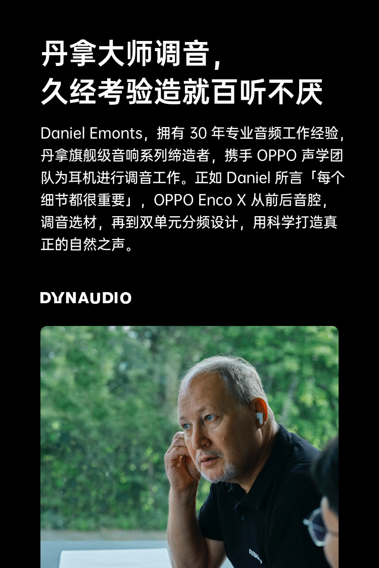 OPPO Enco X 北欧丹拿联合打造 真无线降噪蓝牙耳机encox 双重主动降噪/超长续航