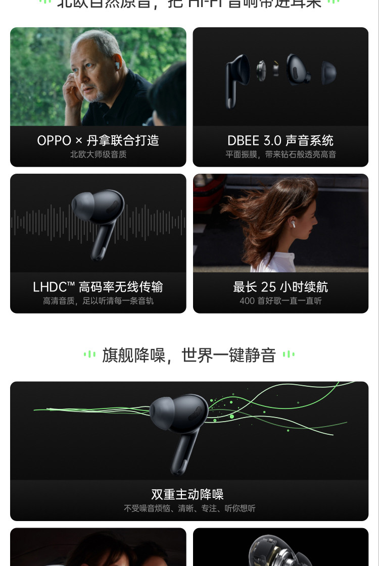 OPPO Enco X 北欧丹拿联合打造 真无线降噪蓝牙耳机encox 双重主动降噪/超长续航