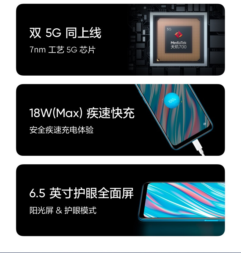 realme 真我V11 4+128GB 双5G 超大存储 5000mAh超大电池