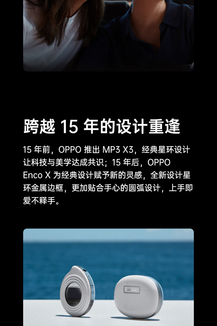 OPPO Enco X 北欧丹拿联合打造 真无线降噪蓝牙耳机encox 双重主动降噪/超长续航