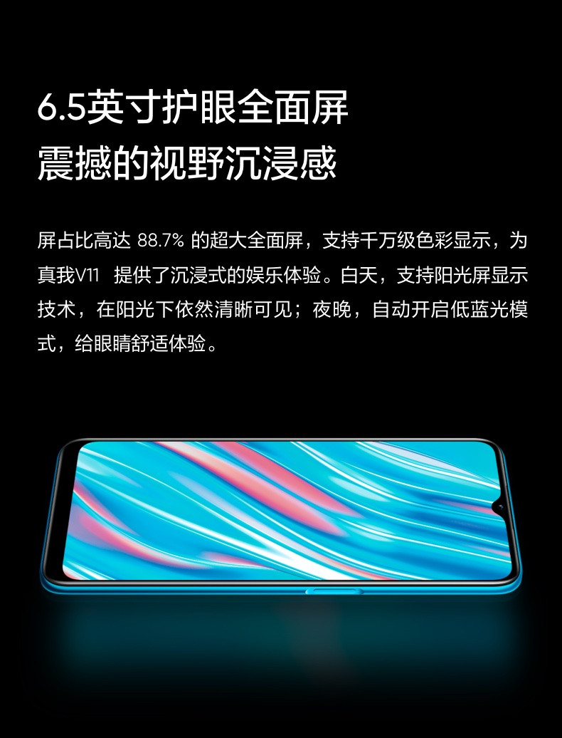 realme 真我V11 4+128GB 双5G 超大存储 5000mAh超大电池