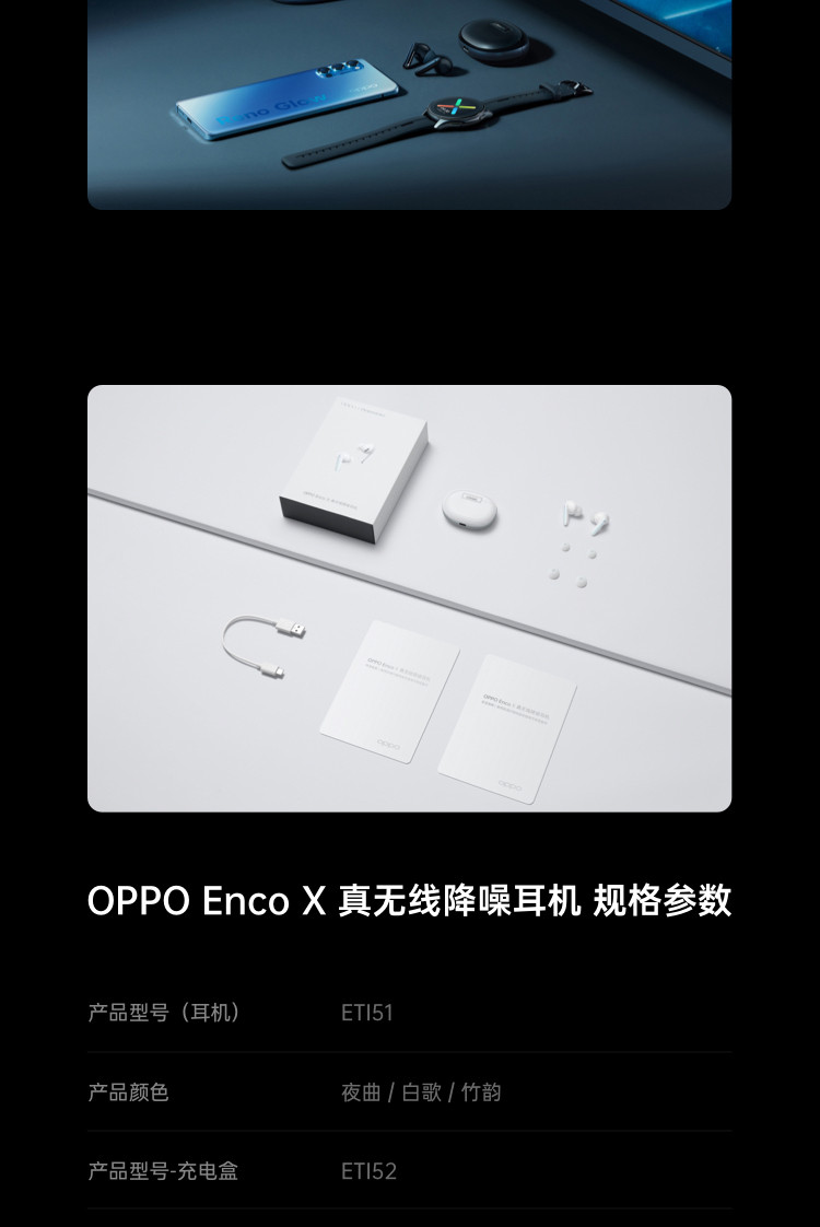 OPPO Enco X 北欧丹拿联合打造 真无线降噪蓝牙耳机encox 双重主动降噪/超长续航