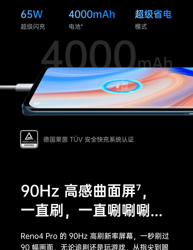 OPPO Reno4 Pro  8+128GB 超级夜景视频 65W超级闪充 双模5G