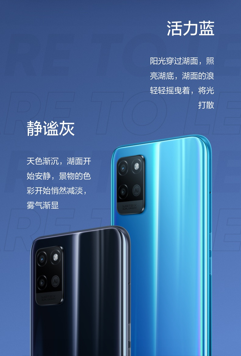 realme 真我V11 4+128GB 双5G 超大存储 5000mAh超大电池