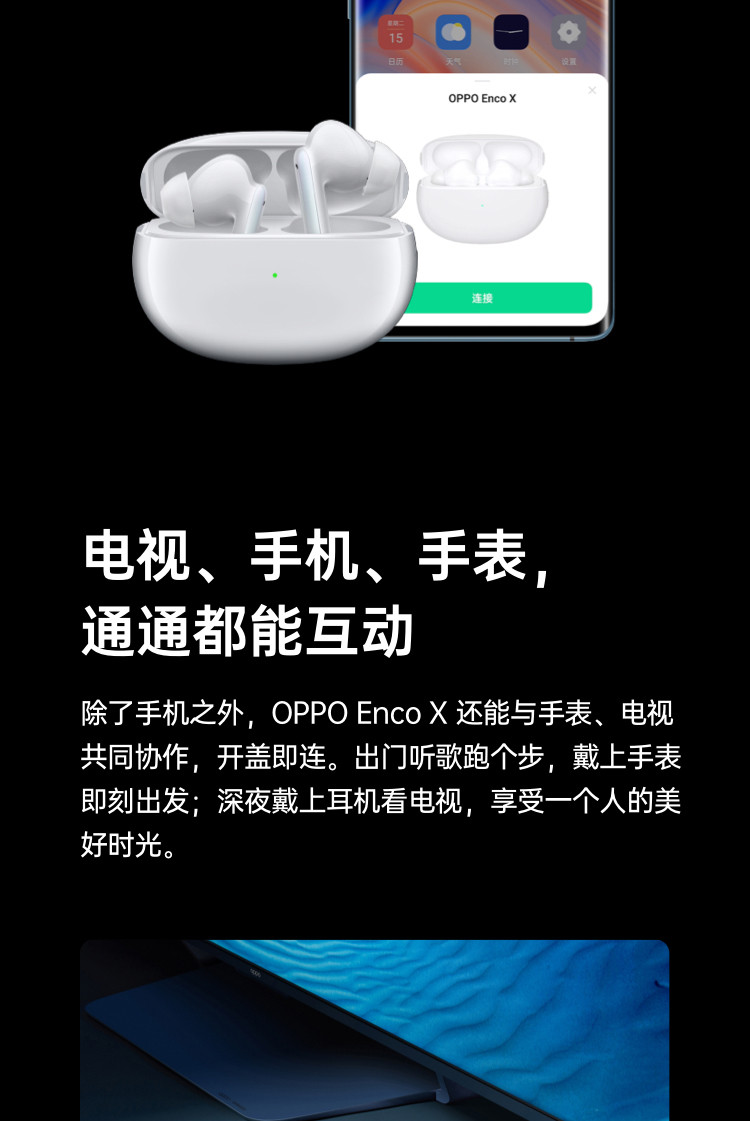 OPPO Enco X 北欧丹拿联合打造 真无线降噪蓝牙耳机encox 双重主动降噪/超长续航