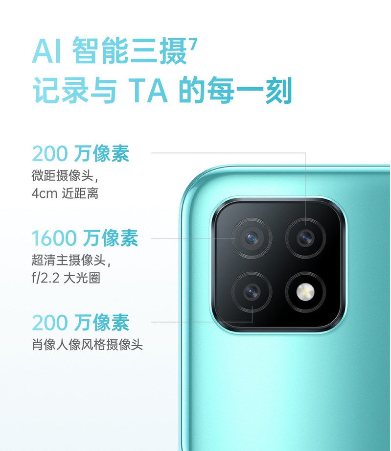 OPPO A53 6+128GB 双模5G 轻薄时尚外观 90Hz超清护眼屏 AI智能三摄