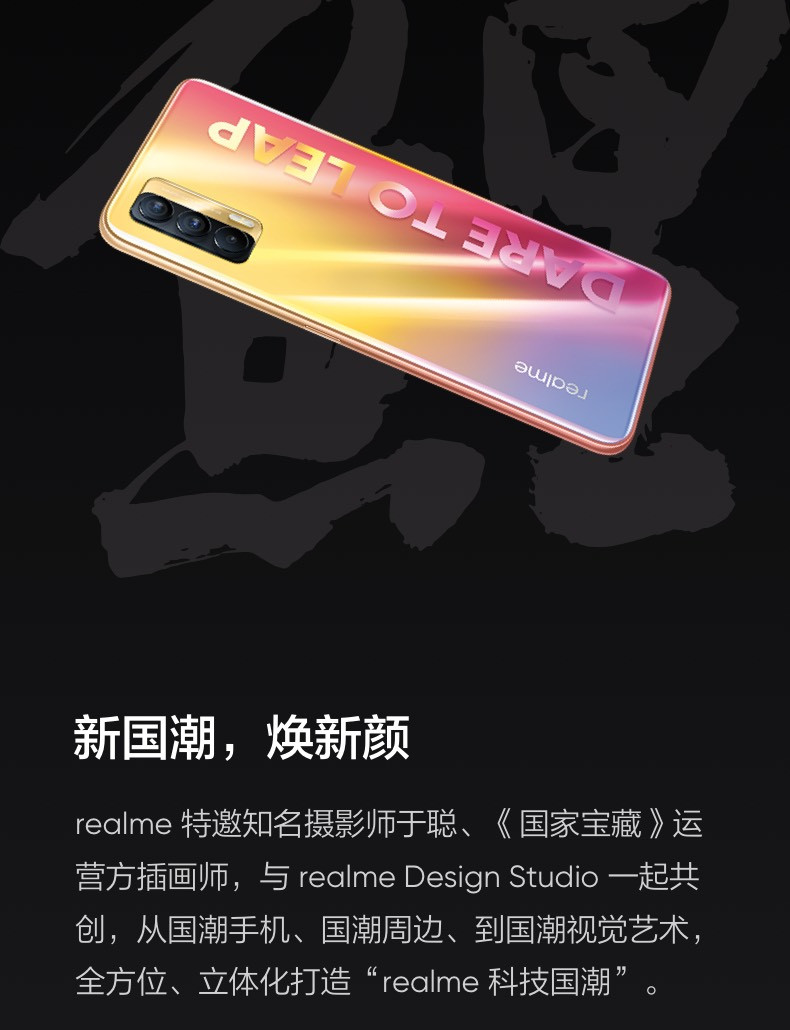 realme 真我V15 8+128GB 6400万像素 50W智慧闪充 双5g游戏手机